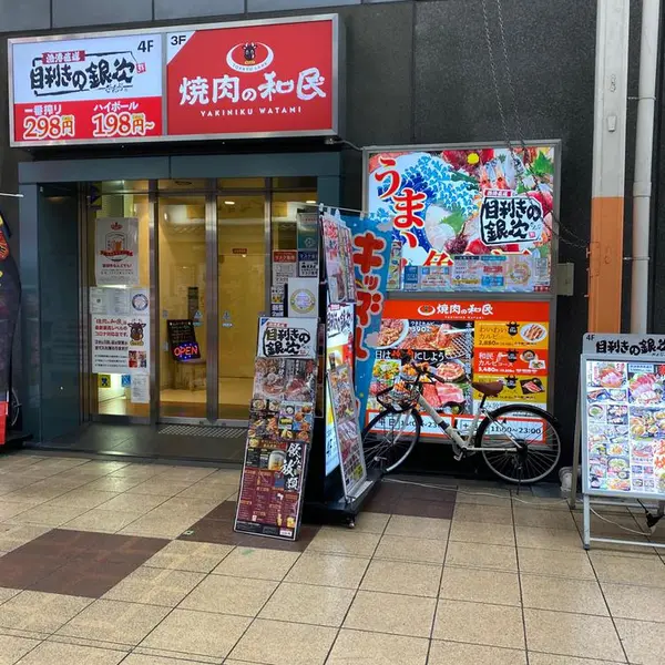 難波 焼肉 安い