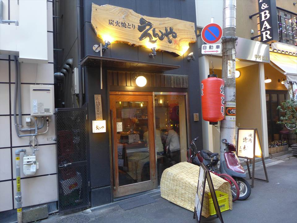 難波　居酒屋　おすすめ