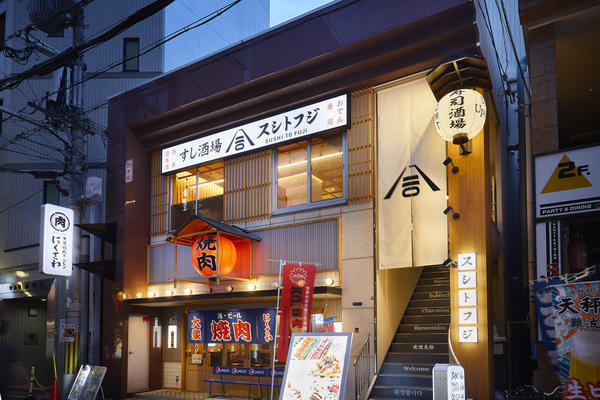 難波 寿司