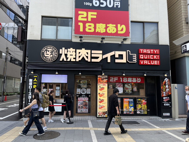 難波 焼肉 安い