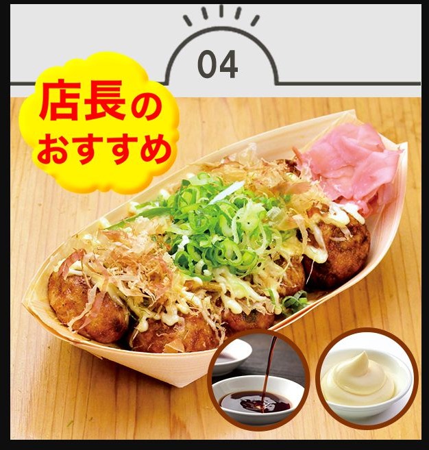 あっちち本舗 道頓堀店の料理写真4