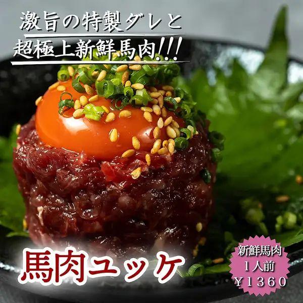 もつ無双 ゆまる 千日前本店の料理写真2