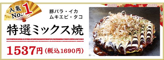お好み焼 ゆかり 千日前店の料理1
