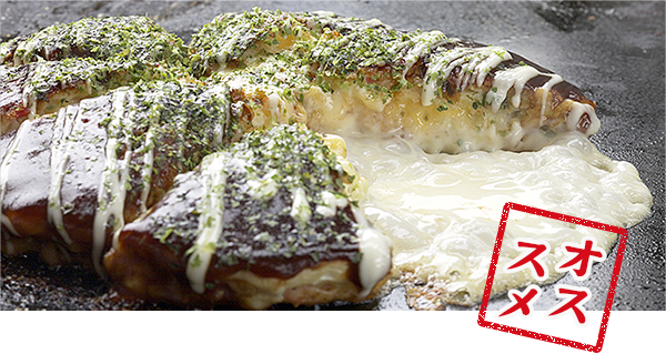 お好み焼 ゆかり 千日前店の料理2