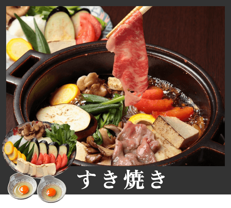 牛鍋や 日の出 大阪難波店の料理写真1