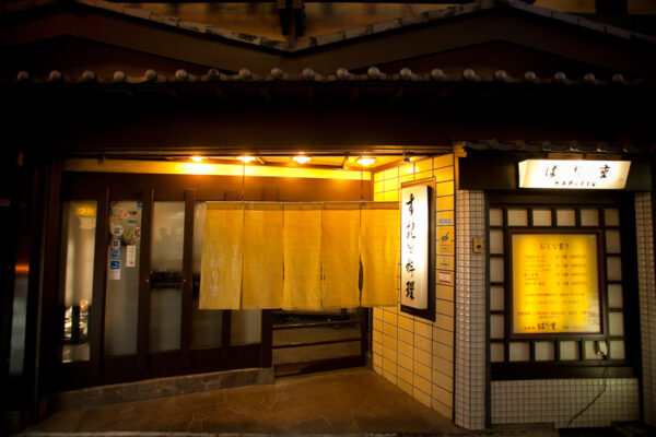 はり重 道頓堀本店の外観写真
