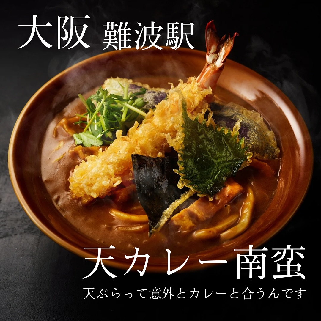 天然大海老天丼・自家製おうどん 白狐 なんばシティ店の料理写真4