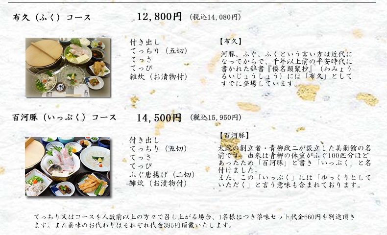 太政 千日前本店のコース料理写真