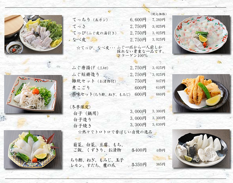 太政 千日前本店の料理写真1