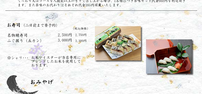 太政 千日前本店の料理写真2