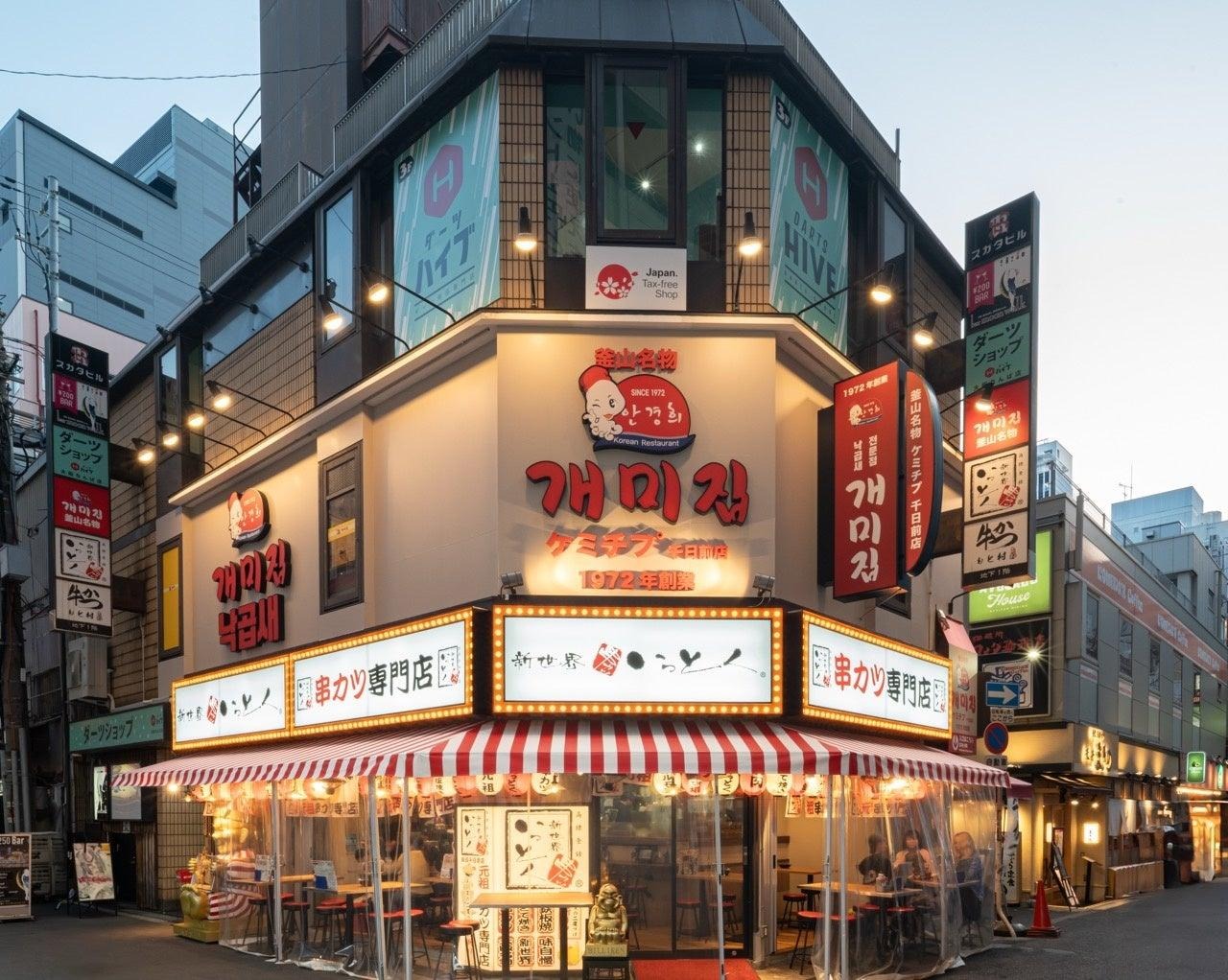 ケミチプ 難波千日前店の外観写真