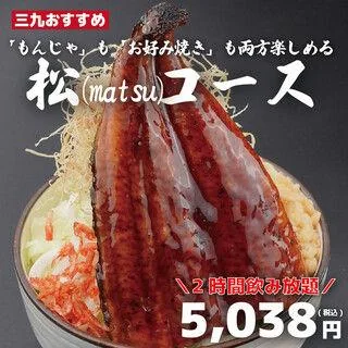 難波もんじゃ 月島もんじゃ三九 難波店 公式写真2