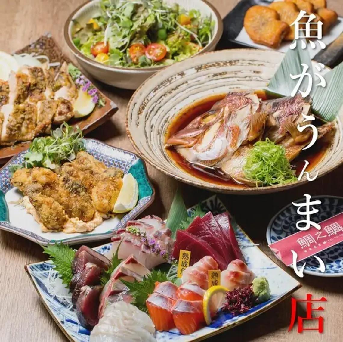 鯛之鯛 難波店の料理写真