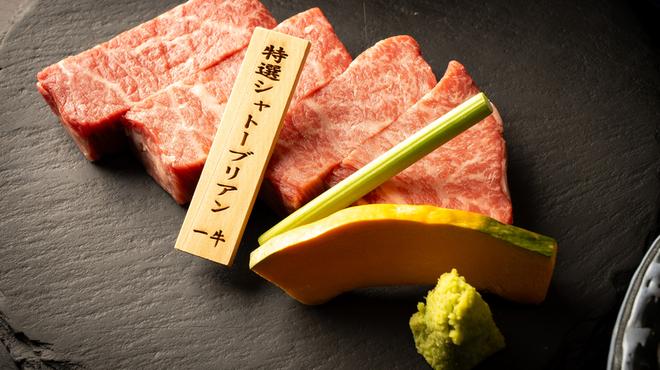 板前焼肉 一牛 道頓堀店の料理写真