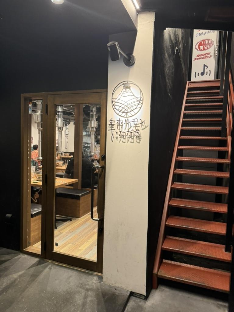 生ホルモン いただき 難波店の外観写真